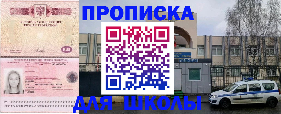 миграционный учет в Благовещенске